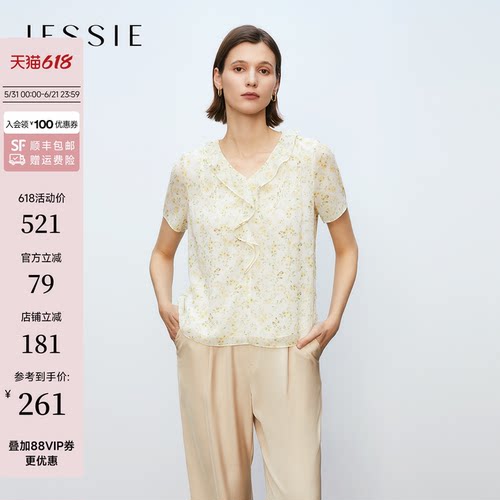 JESSIE碎花V领荷叶边短袖上衣女