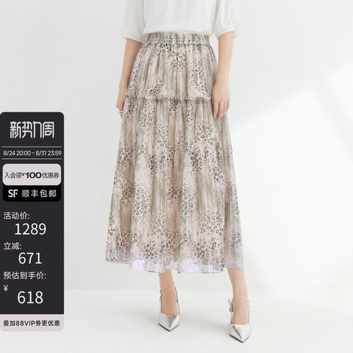 JESSIE2026秋季新款绿色印花半身裙高腰拼接A字职场通勤长裙