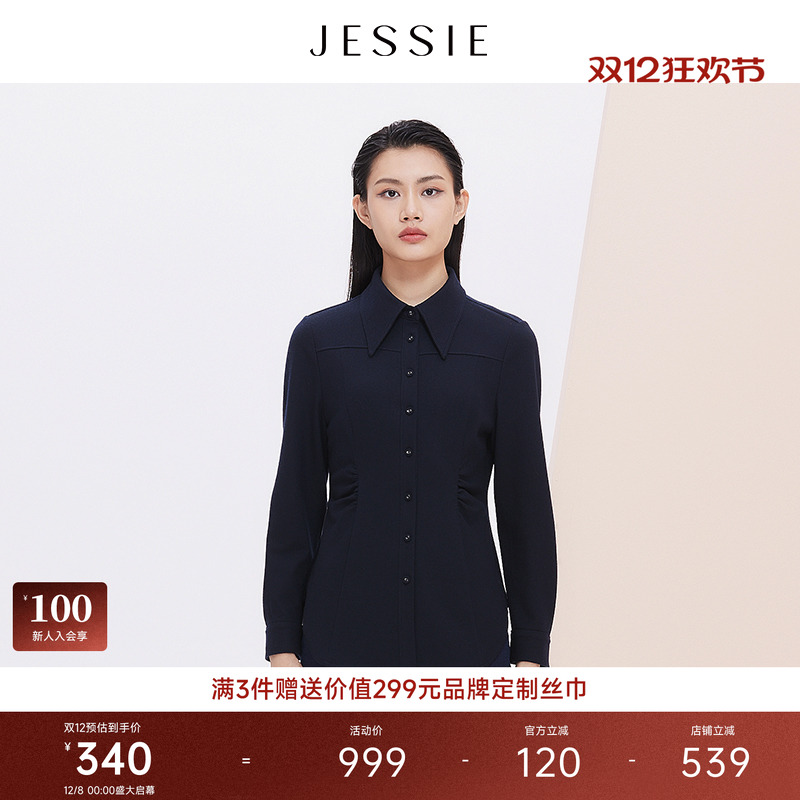 JESSIE蓝色职业通勤羊毛衬衫