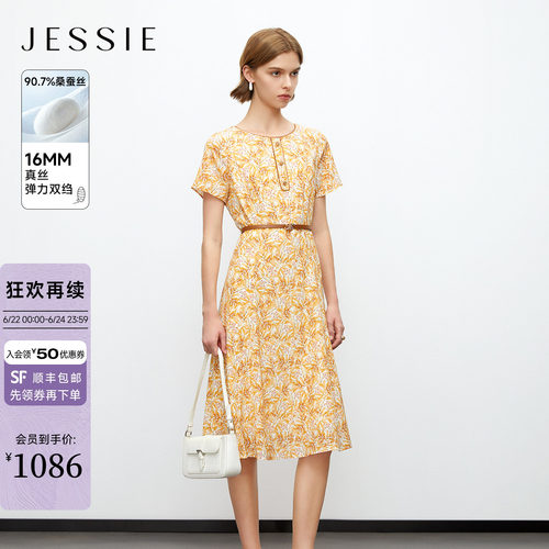 JESSIE气质收腰真丝碎花连衣裙女