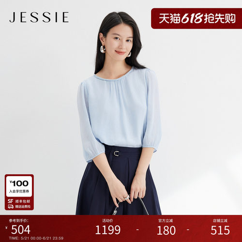 JESSIE蓝色极简风七分袖小上衣女