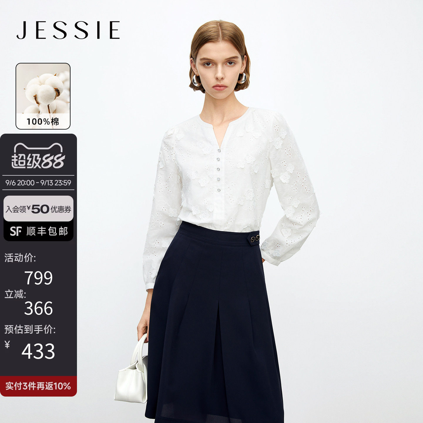 JESSIE春季法式纯棉长袖衬衫女剪刀领立体勾花镂空上衣