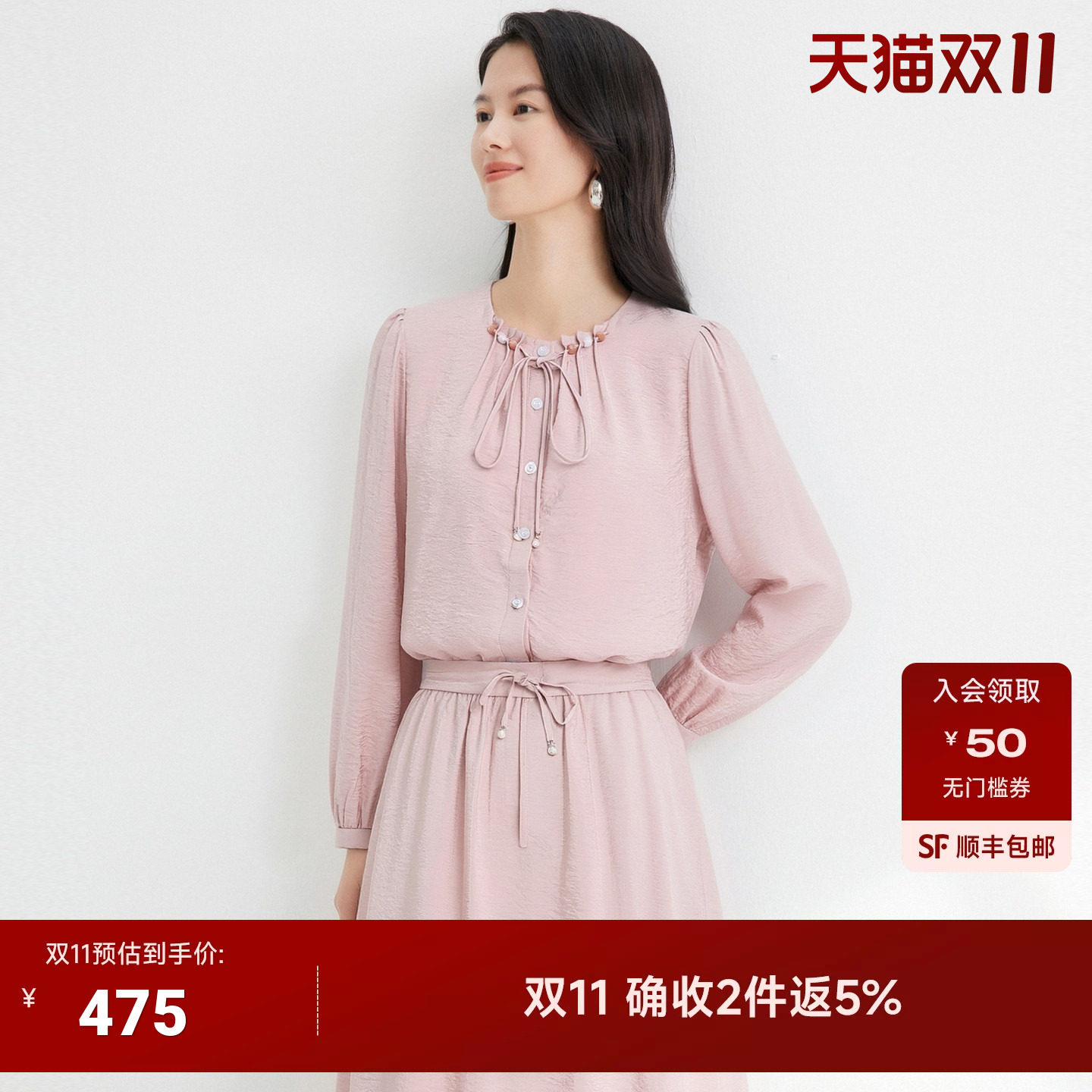JESSIE 2026秋季新款桑蚕丝粉色圆领系带长袖温柔衬衫女气质衬衣