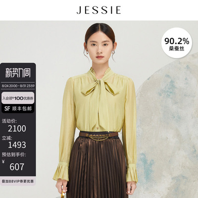 JESSIE法式飘带领肌理感真丝衬衫