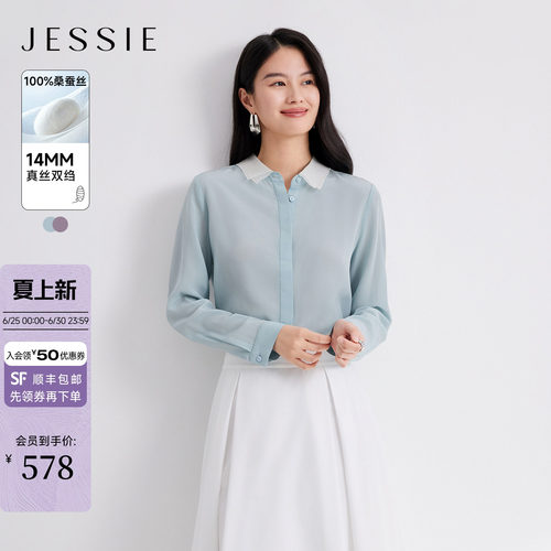 JESSIE真丝长袖双层领显瘦衬衫女