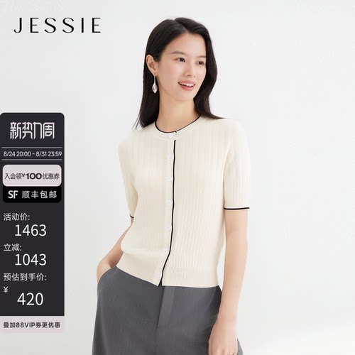 JESSIE短袖竖纹绵羊毛针织衫