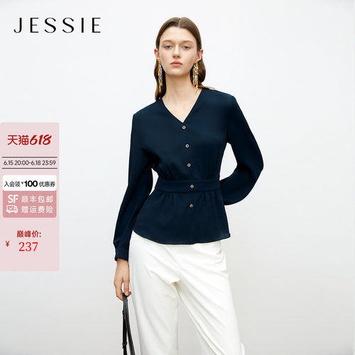 JESSIE高级感收腰V领蓝色衬衫女