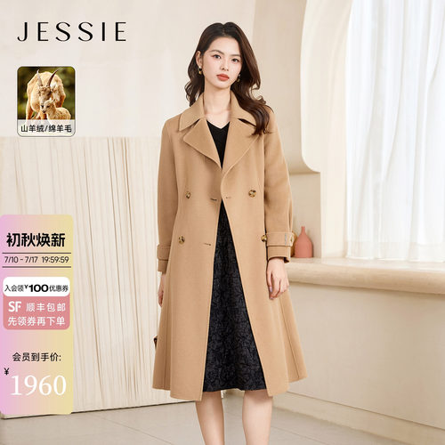 JESSIE羊毛羊绒收腰毛呢大衣外套