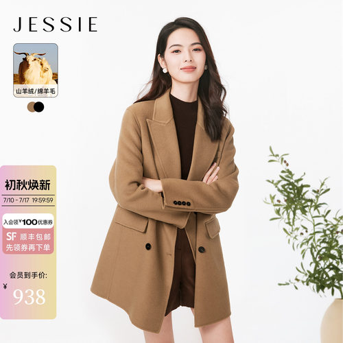 JESSIE美拉德羊毛大衣西装外套女