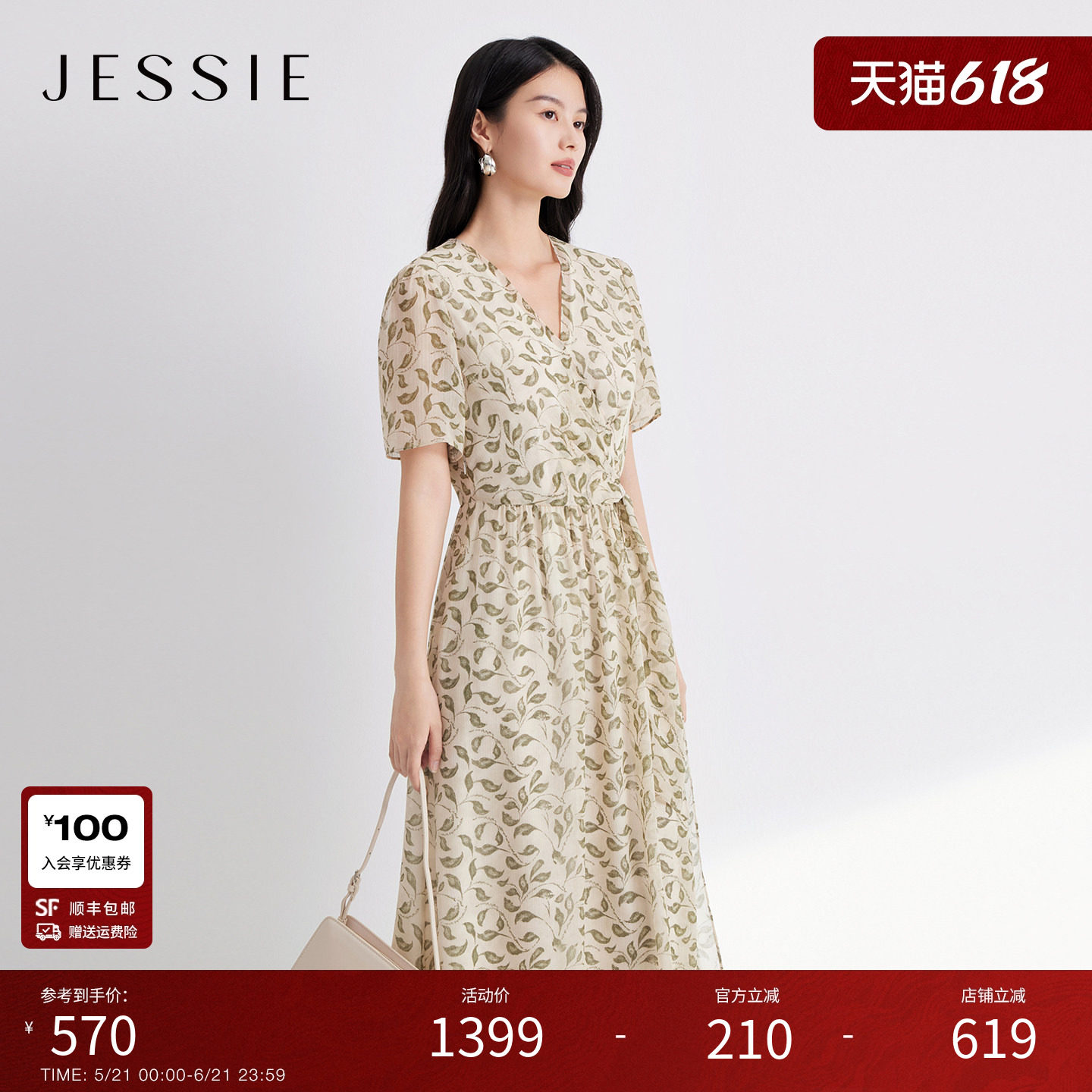 JESSIE法式掐腰短袖印花连衣裙女