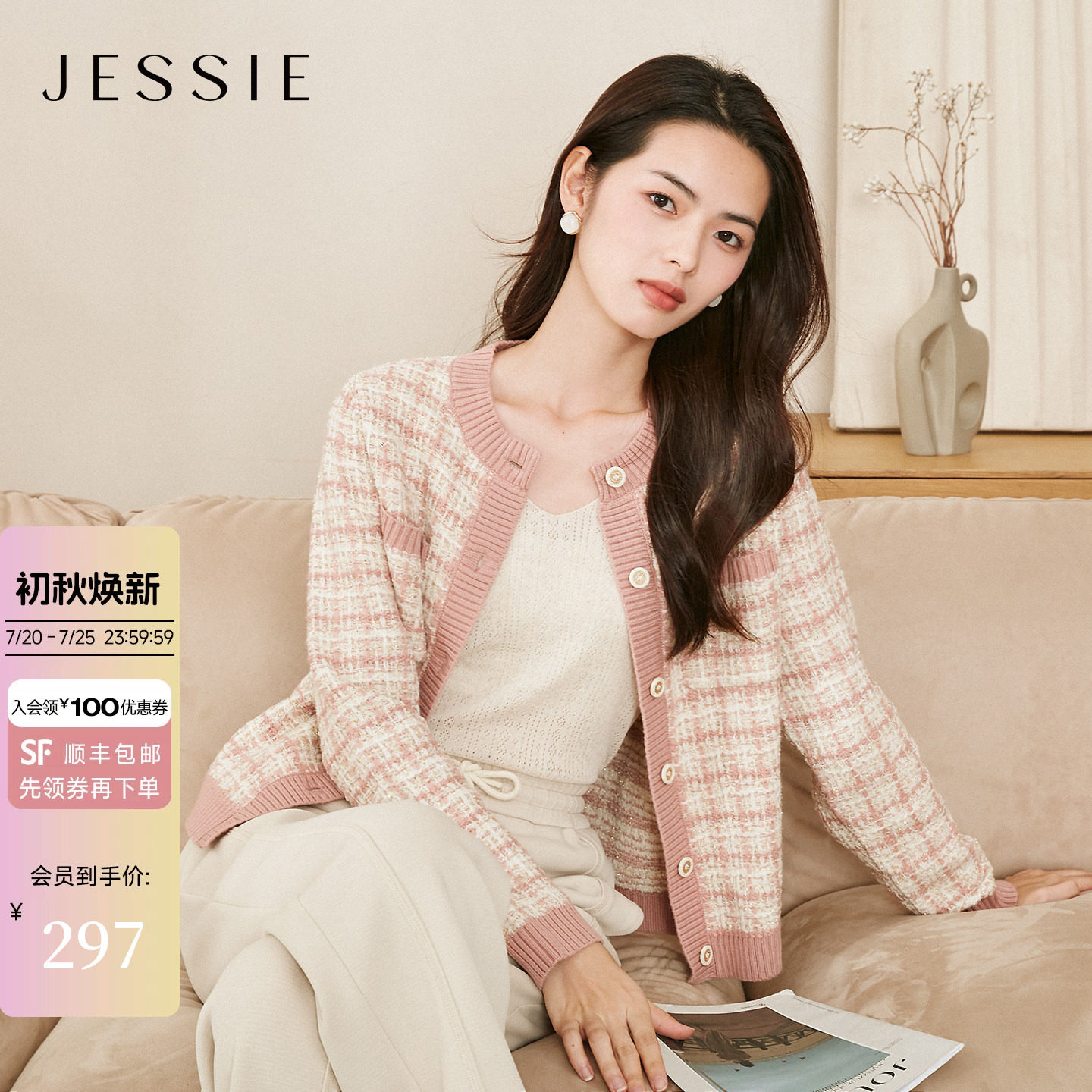 JESSIE气质小香风短外套女秋冬粉色圆领毛衣针织开衫紫色百搭上衣