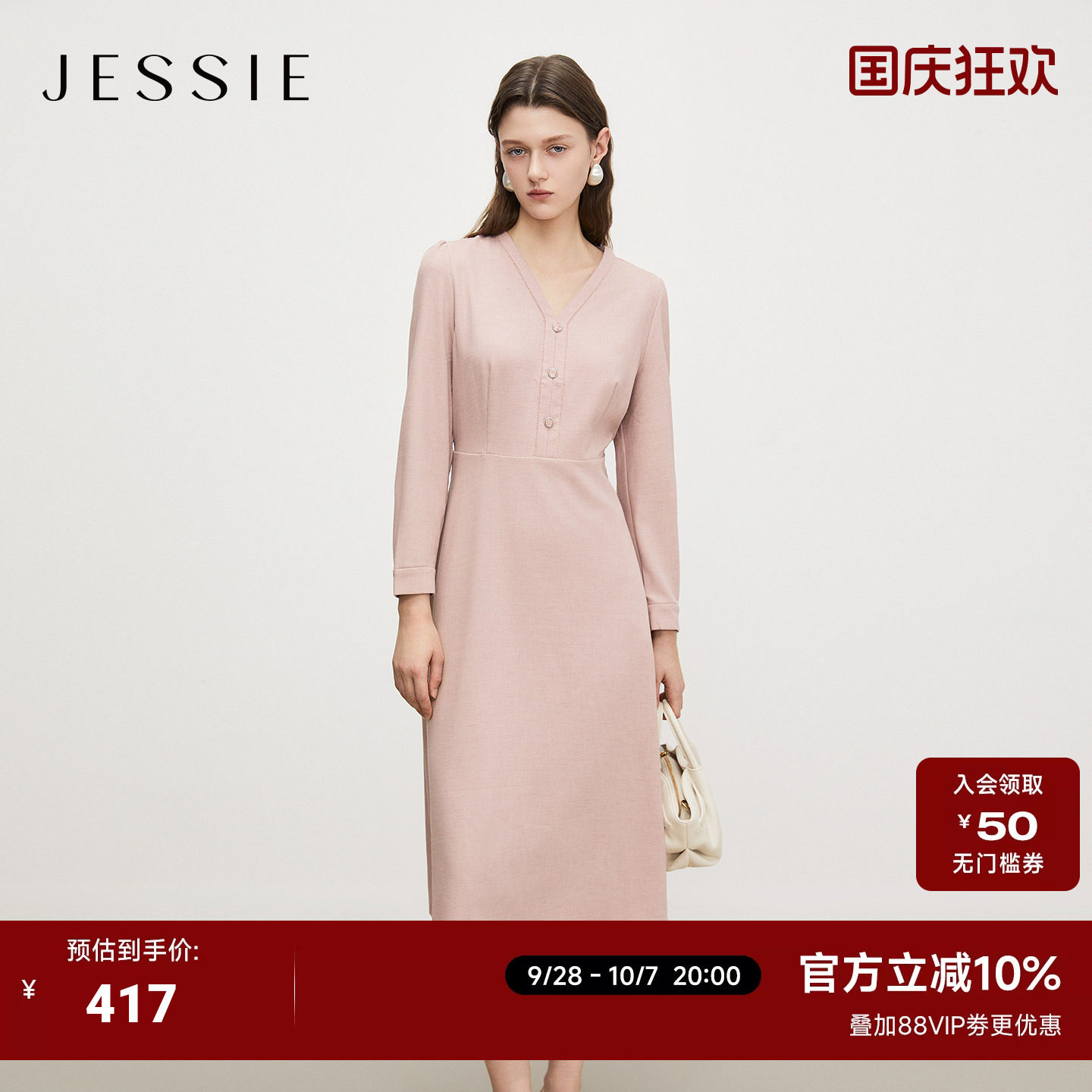 JESSIE气质V领长袖收腰连衣裙女图片