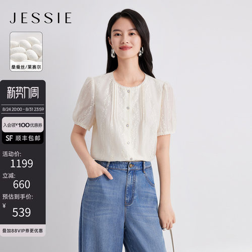JESSIE莱赛尔桑蚕丝刺绣衬衫短袖