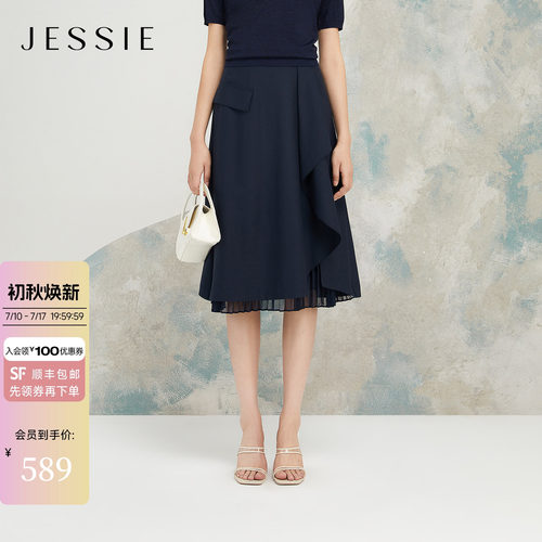 JESSIE气质百搭修身高腰半裙女