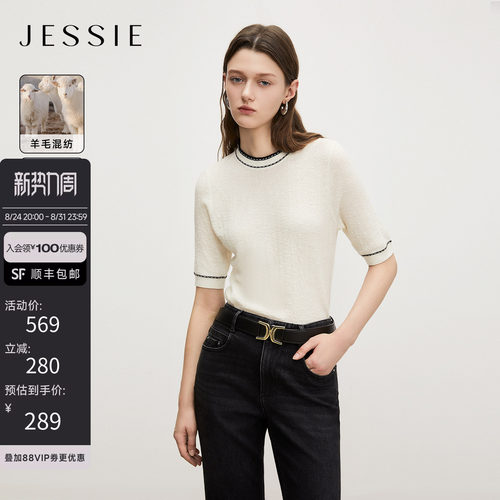 JESSIE撞色提花浮雕肌理感针织衫