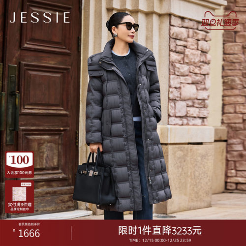JESSIE过膝鹅绒绗线连帽羽绒服女