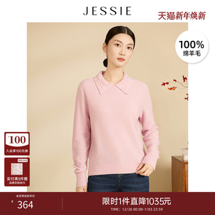 女套头羊毛衫 JESSIE绣花翻领肌理感毛衣2025秋冬款 100%绵羊毛