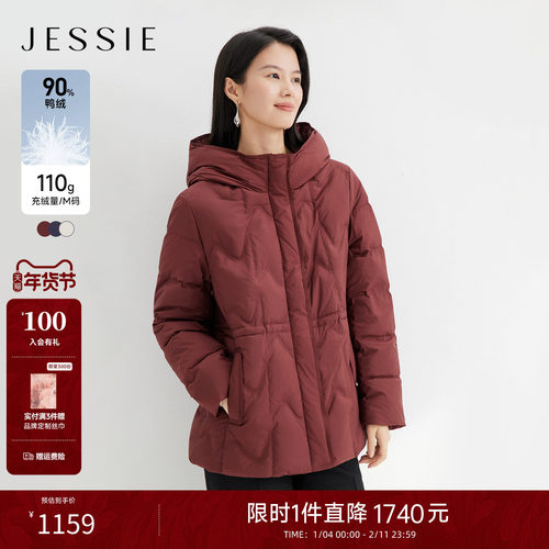 JESSIE立领连帽90鸭绒短款羽绒服