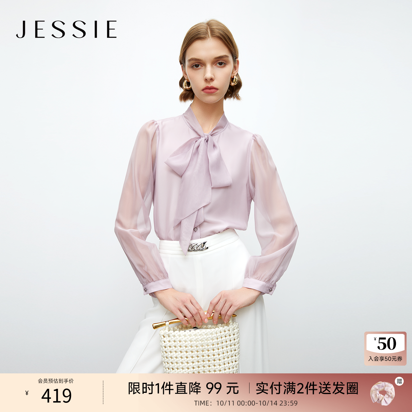JESSIE法式别致飘带衬衫优雅气质
