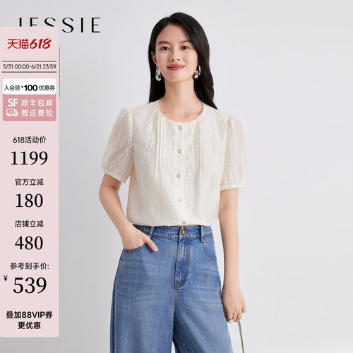 JESSIE莱赛尔桑蚕丝刺绣衬衫短袖