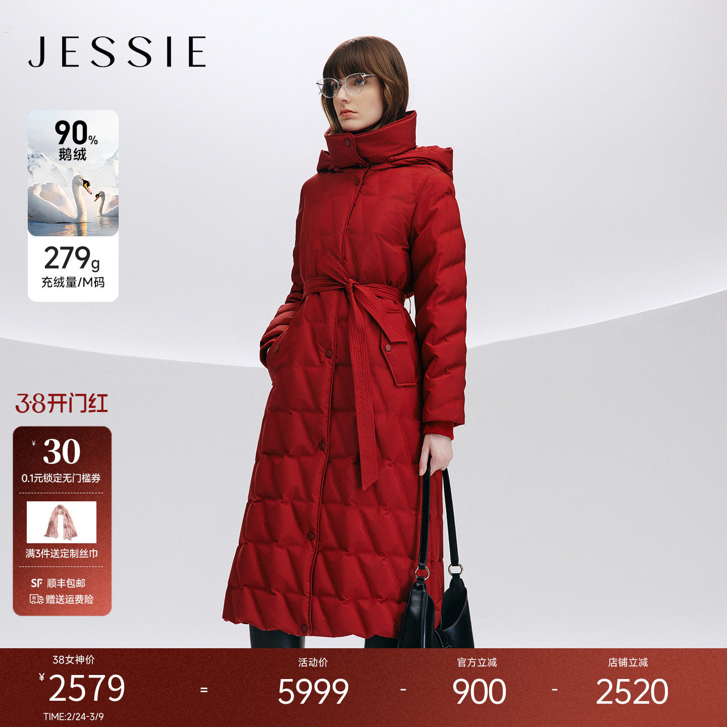 JESSIE红色90鹅绒连帽羽绒服女系带收腰保暖长款外套2025年冬新款