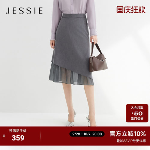 JESSIE格雷系灰色拼接通勤半身裙