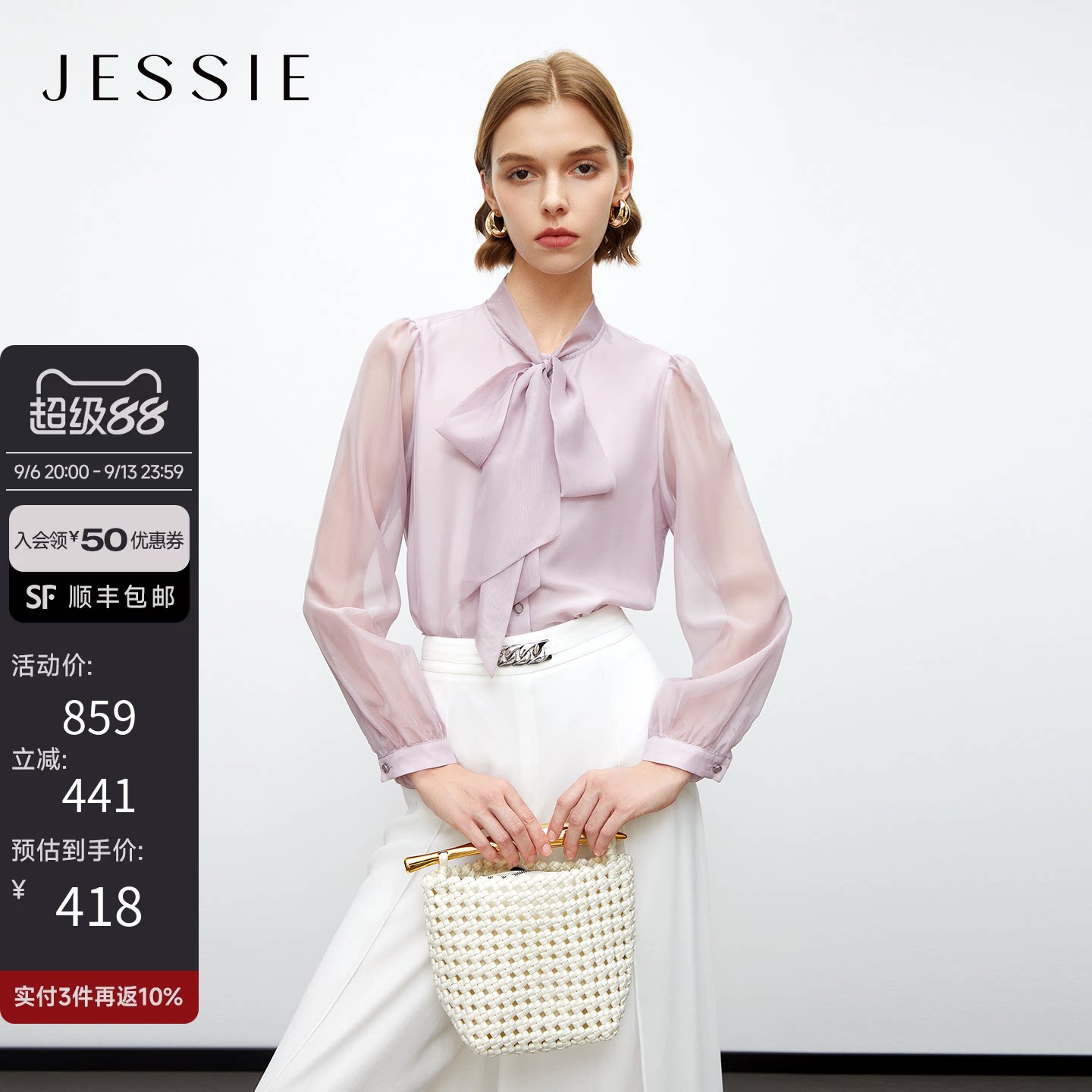 JESSIE法式别致飘带衬衫优雅气质