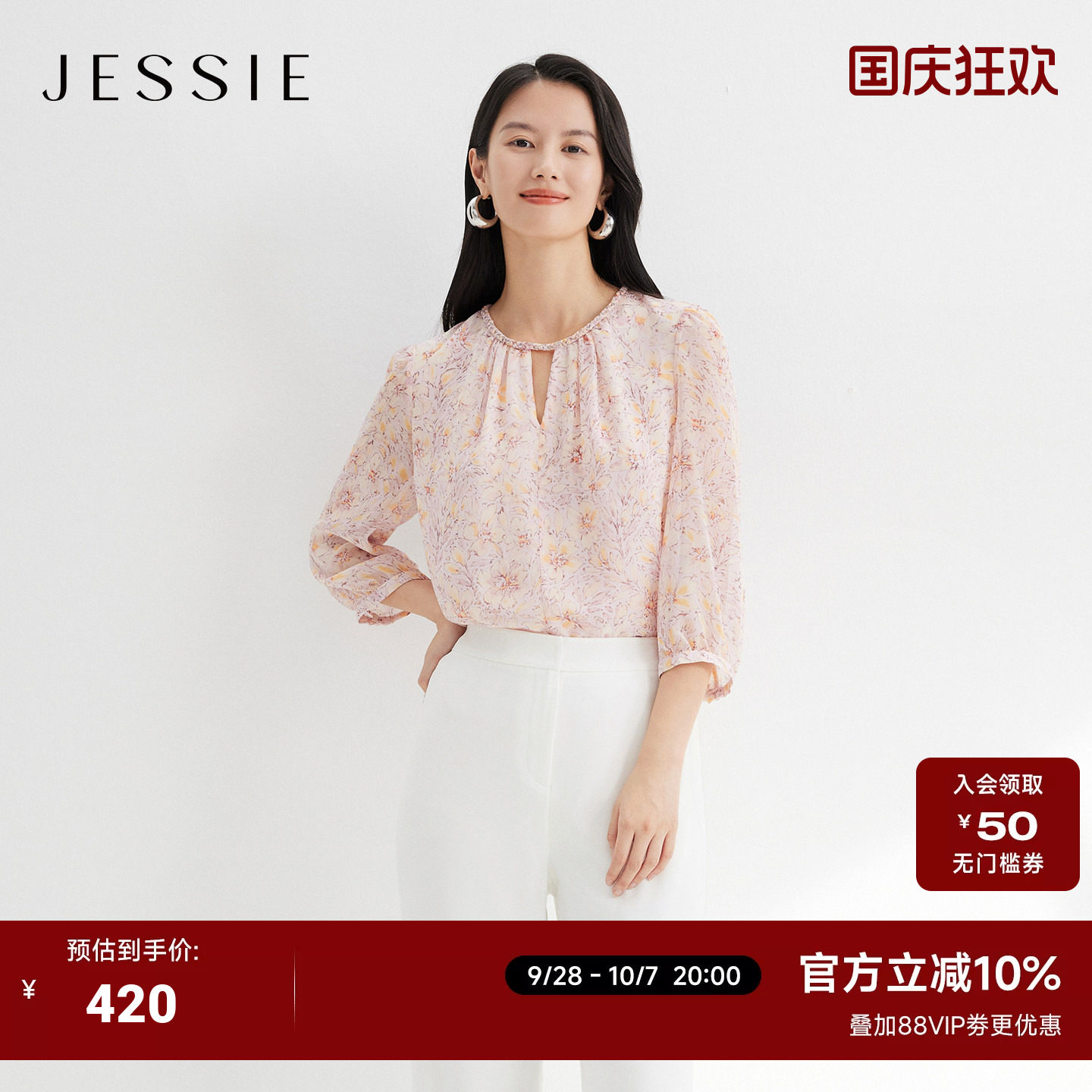 JESSIE七分袖法式茶歇碎花上衣女编织麻花园领显瘦通勤上衣春新款
