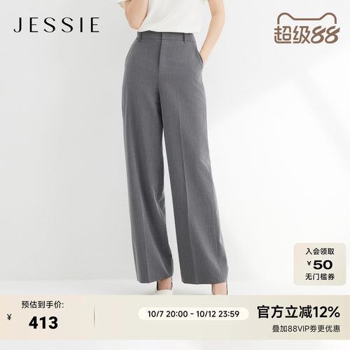 JESSIE格雷系百搭阔腿休闲长裤女