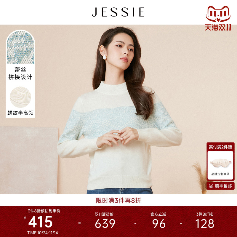 JESSIE羊绒混纺半高领套头针织衫