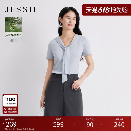 JESSIE莱赛尔醋酸披肩飘带领T恤