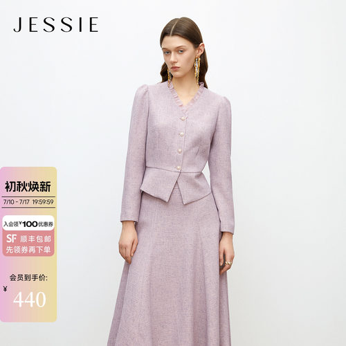 JESSIE小香风花边领收腰短外套女
