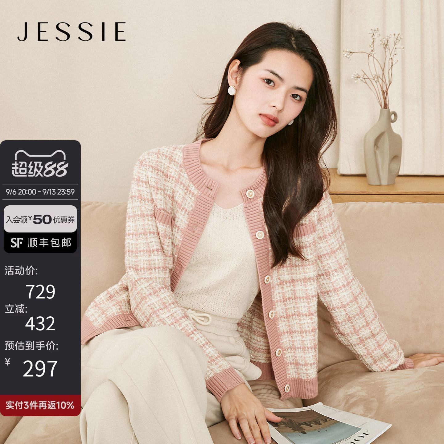 JESSIE气质小香风短外套女秋冬粉色圆领毛衣针织开衫紫色百搭上衣