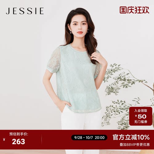JESSIE精致蕾丝绣花套头小上衣女