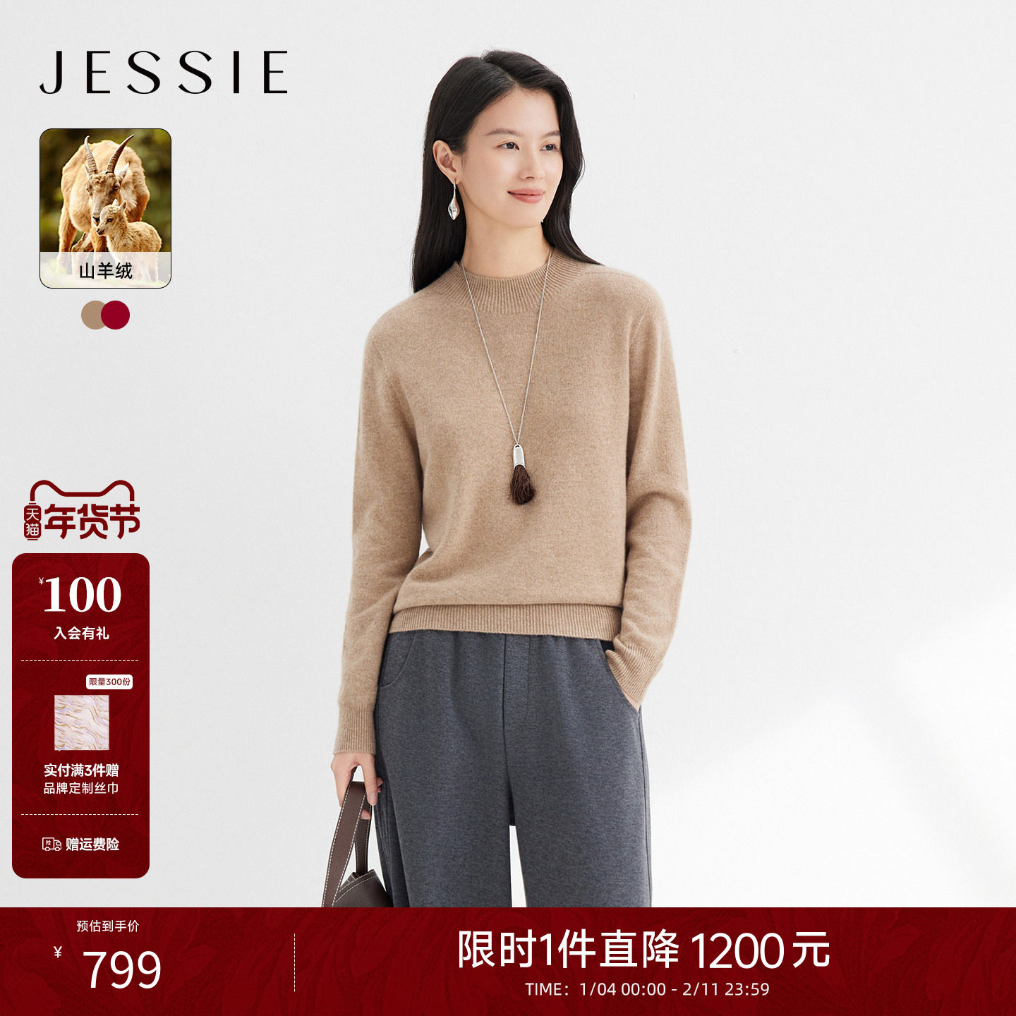 JESIE山羊绒红色打底毛衣女士半高领打底毛针织衫2025年冬季新款