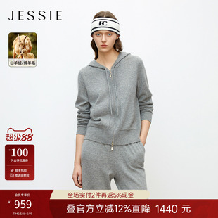 JESSIE羊绒羊毛连帽卫衣女休闲风抽绳拉链毛衫套装2025年秋冬新款