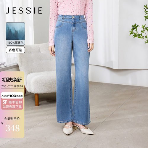 JESSIE高腰显瘦牛仔裤百搭阔腿裤
