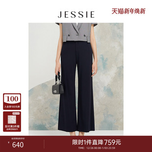 百搭休闲阔腿裤 时尚 JESSIE2025年春夏新款 女宽松显瘦 商场同款