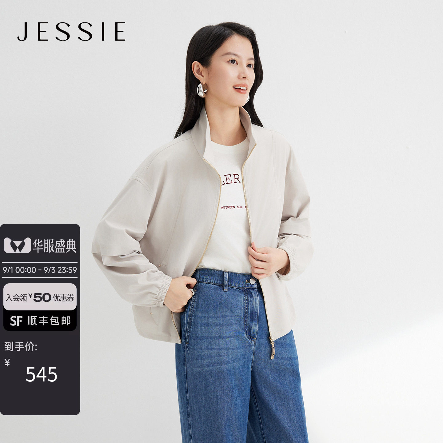 JESSIE通勤风翻领纯色风衣短外套图片