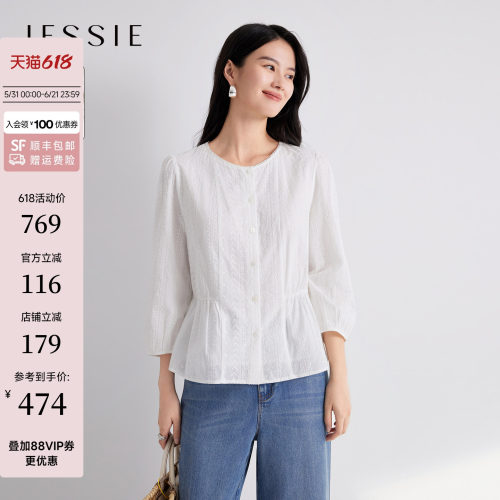 JESSIE绣花圆领甜美减龄纯棉衬衫
