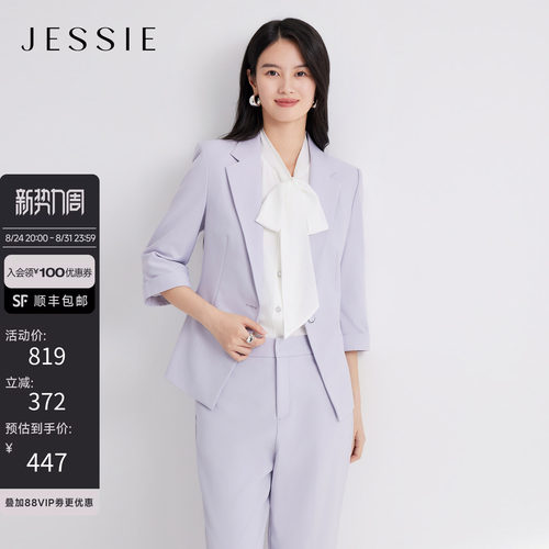 JESSIE职场知性风七分袖西装外套