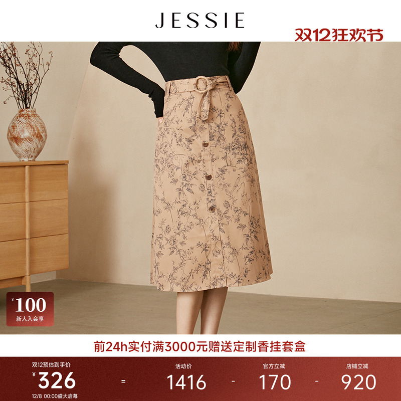 JESSIE气质印花中长款A字半身裙