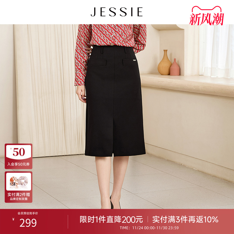 JESSIE知性气质开叉半裙女收腰显瘦黑色A字半身裙中长款秋季新款