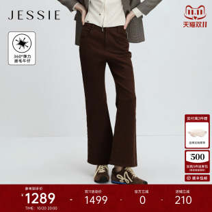 博主同款 秋季 JESSIE四面弹牛仔长裤 微喇裤 新款 女纯棉磨毛修身