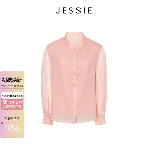 JESSIE纯色衬衫女式透气长袖立领