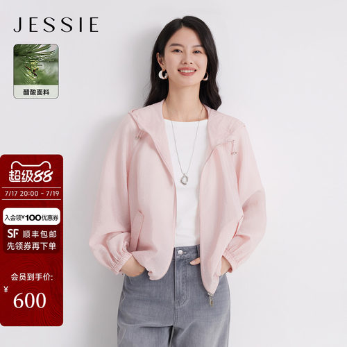 JESSIE粉色长袖醋酸抽绳连帽外套