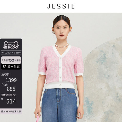 JESSIE简约V领花纱面料针织衫