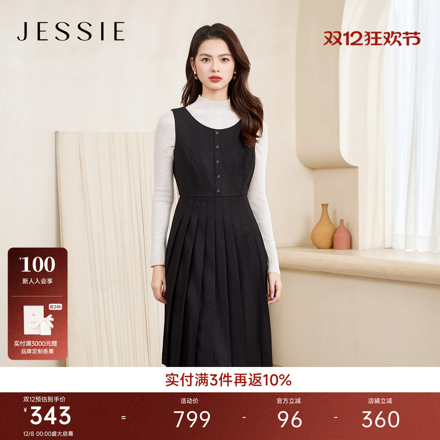 JESSIE高级感气质百褶连衣裙