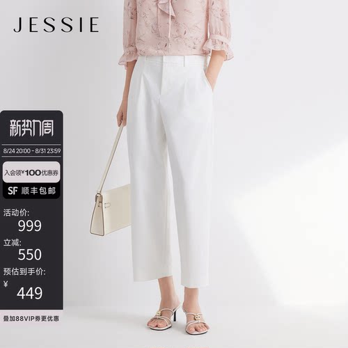 JESSIE通勤白色直筒休闲九分裤女