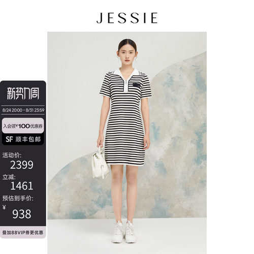 JESSIE时尚条纹短袖针织连衣裙女